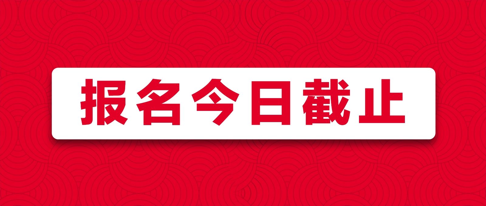 战马2020湘江马拉松赛报名最后一天！你与湘马，一步之遥！