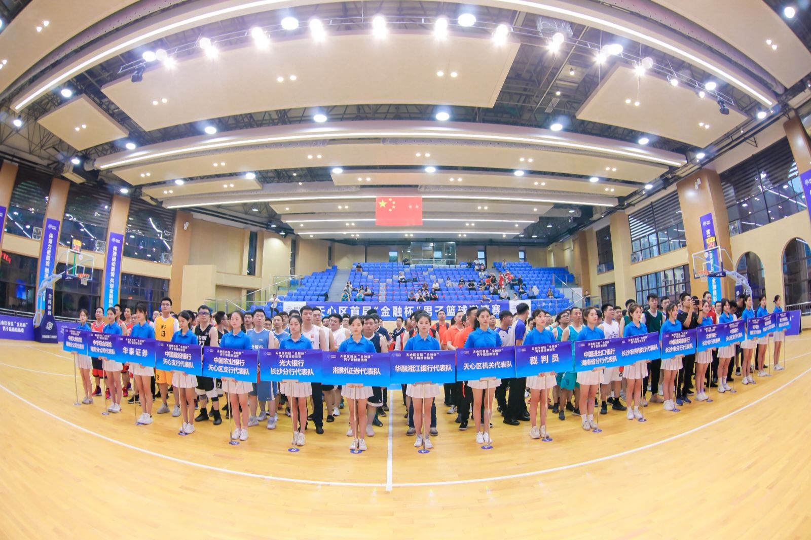 激情夏日，天心区首届“金融杯”男子篮球邀请赛活力开赛！