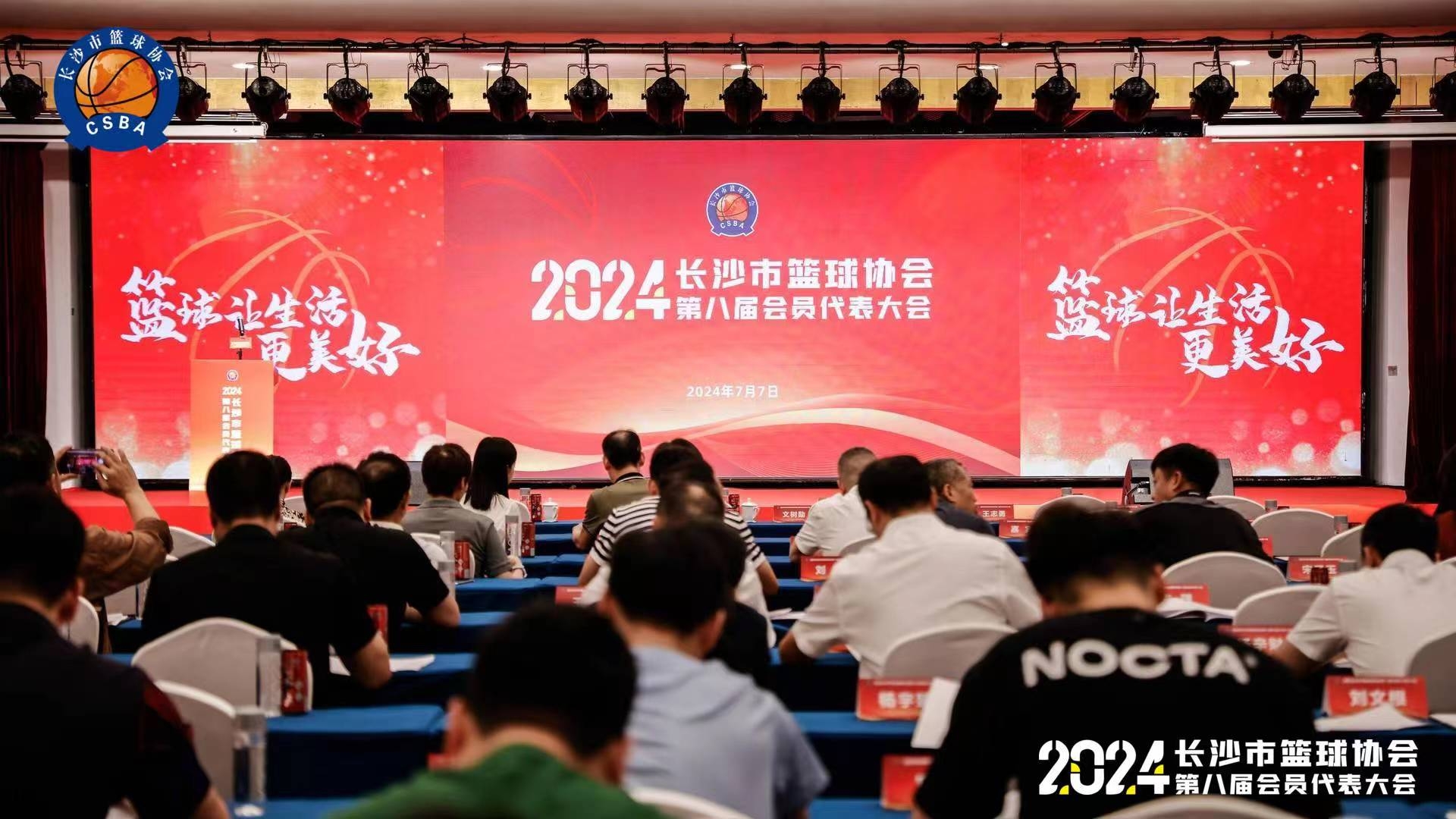 喜讯！博森体育荣获市篮协2019-2023年“先进集体”