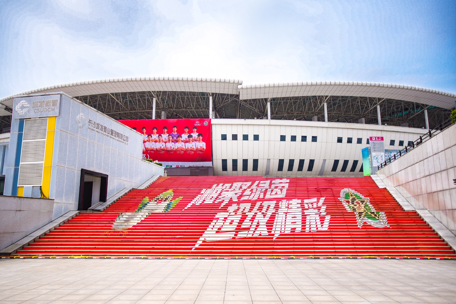 湖南博森体育管理有限公司