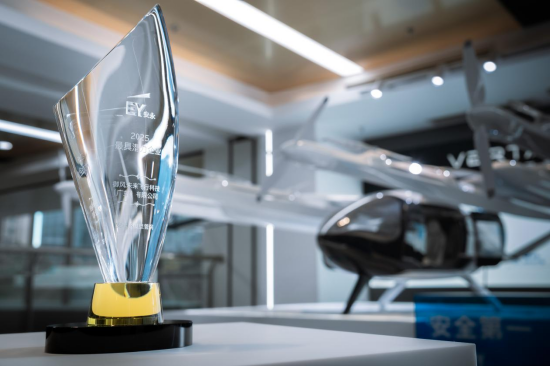 御风未来荣获“安永复旦2025最具潜力企业奖”